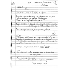 ANALYTIKH FILOSOFIA 2-